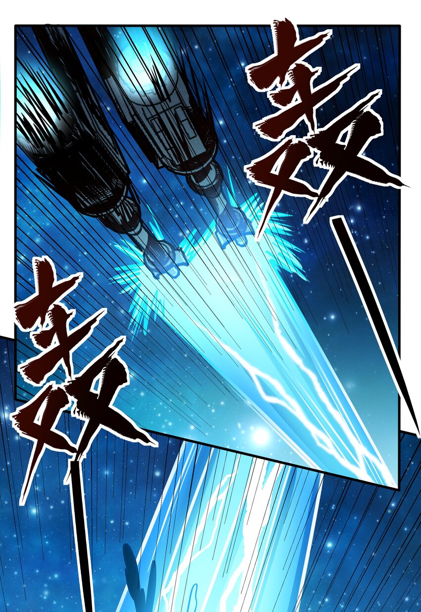 074 杀死神灵的毒药-第76话