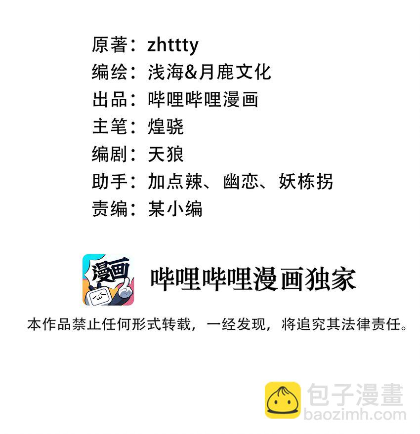 074 杀死神灵的毒药-第76话