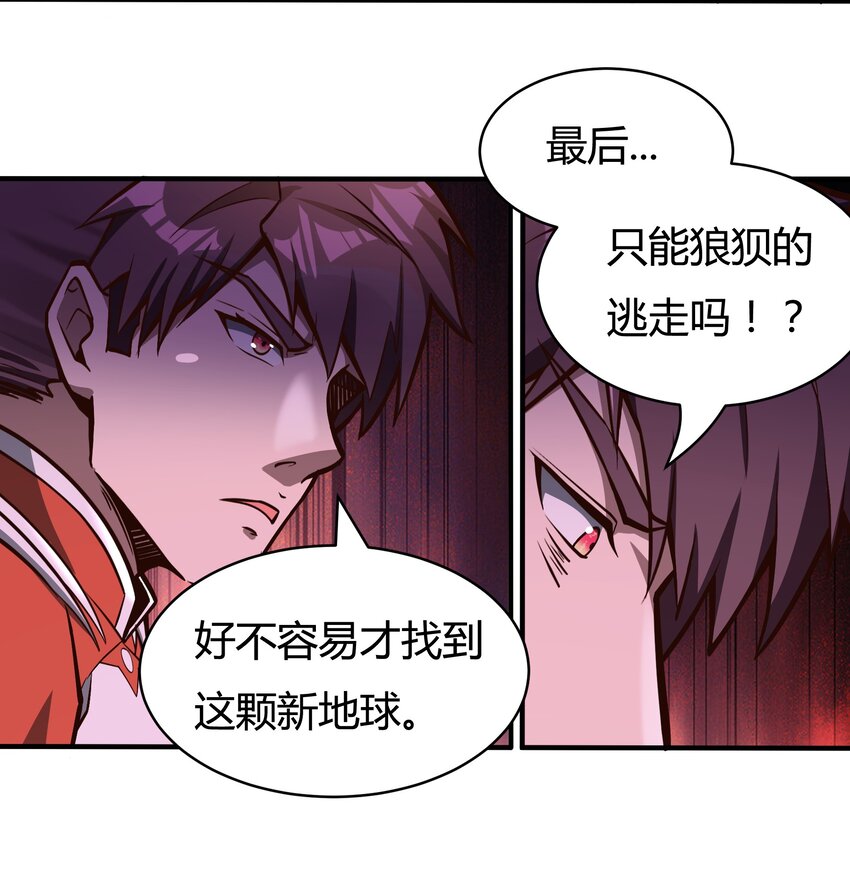 074 杀死神灵的毒药-第76话