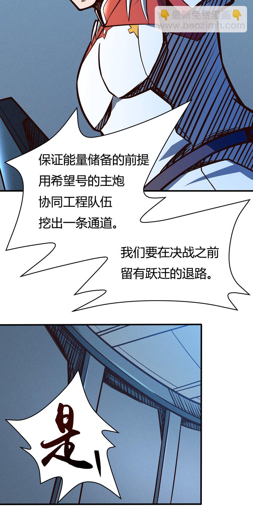 074 杀死神灵的毒药-第76话