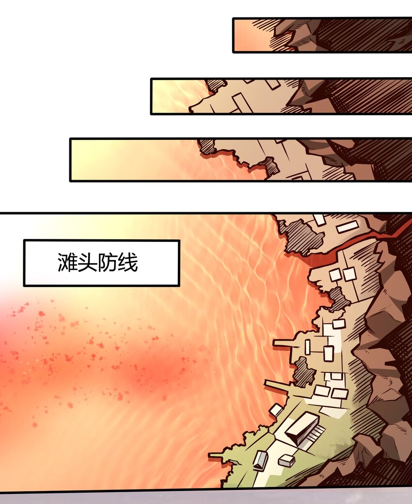 074 杀死神灵的毒药-第76话