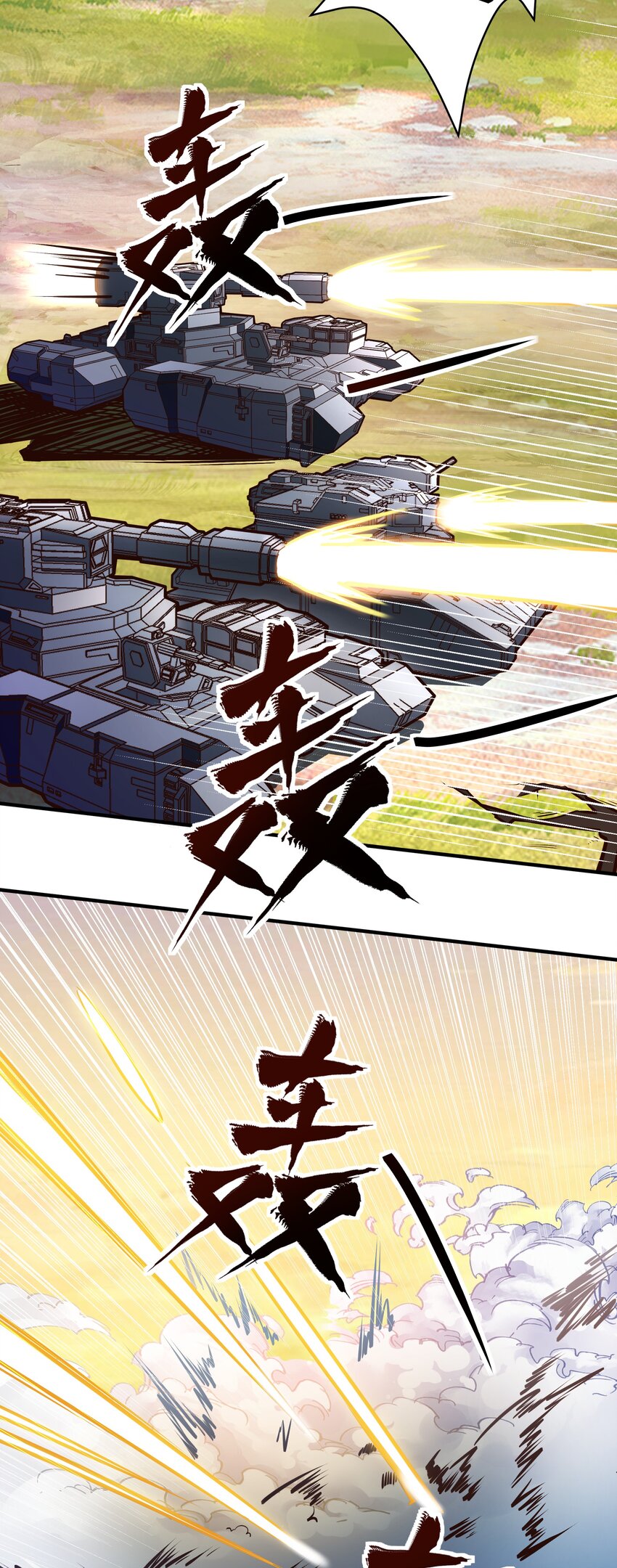 074 杀死神灵的毒药-第76话