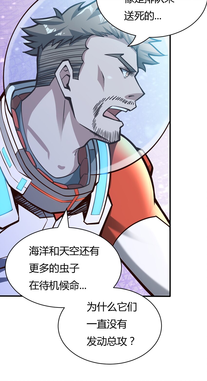 074 杀死神灵的毒药-第76话