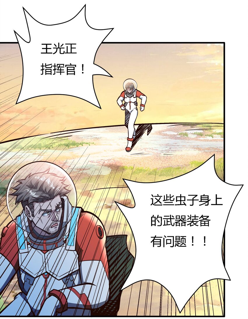 074 杀死神灵的毒药-第76话