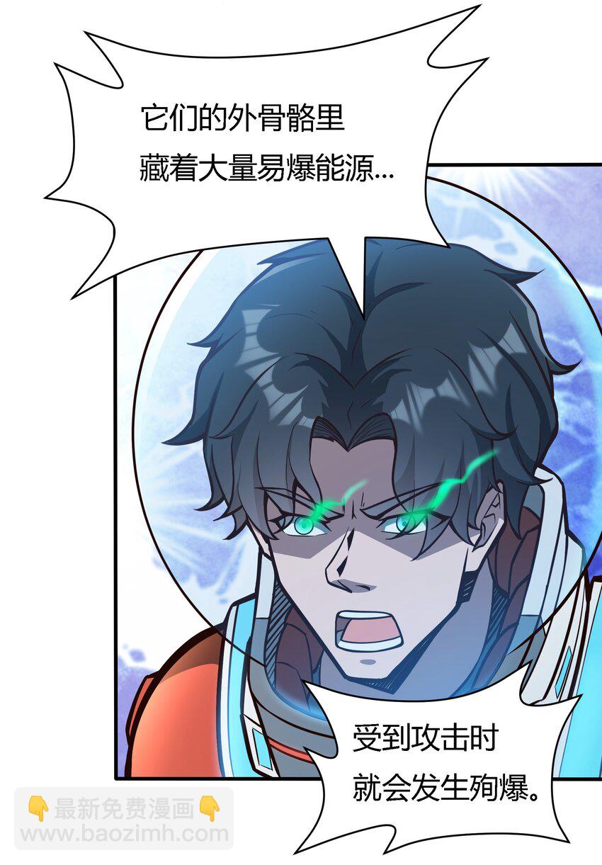 074 杀死神灵的毒药-第76话
