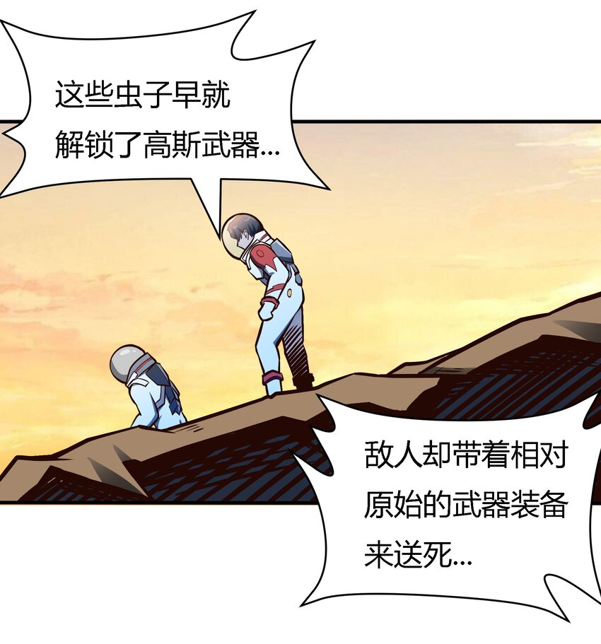 074 杀死神灵的毒药-第76话