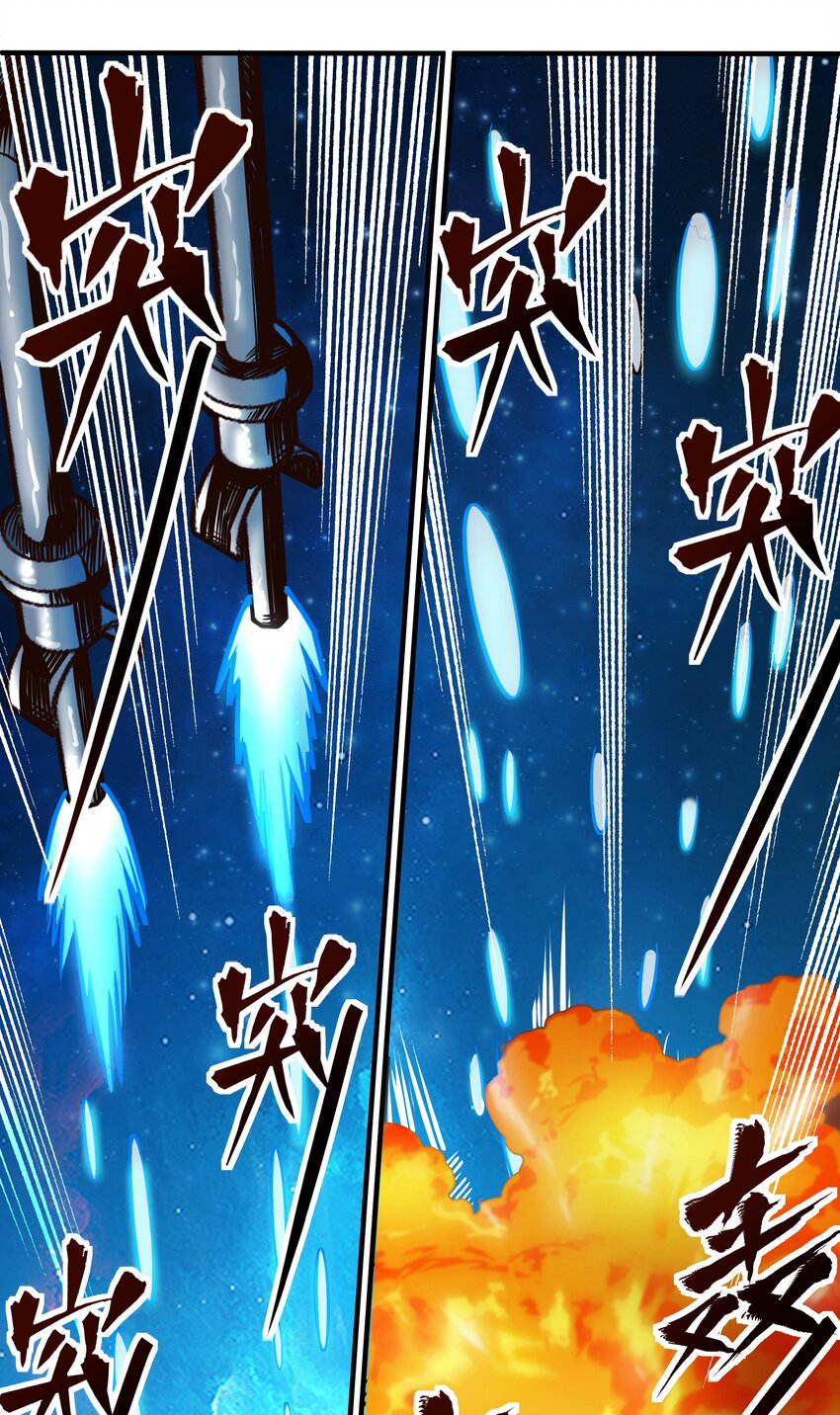 074 杀死神灵的毒药-第76话