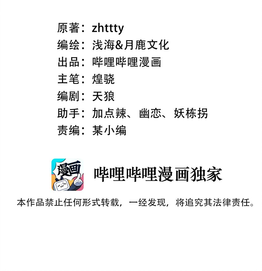 076 倾尽全力的决战-第78话