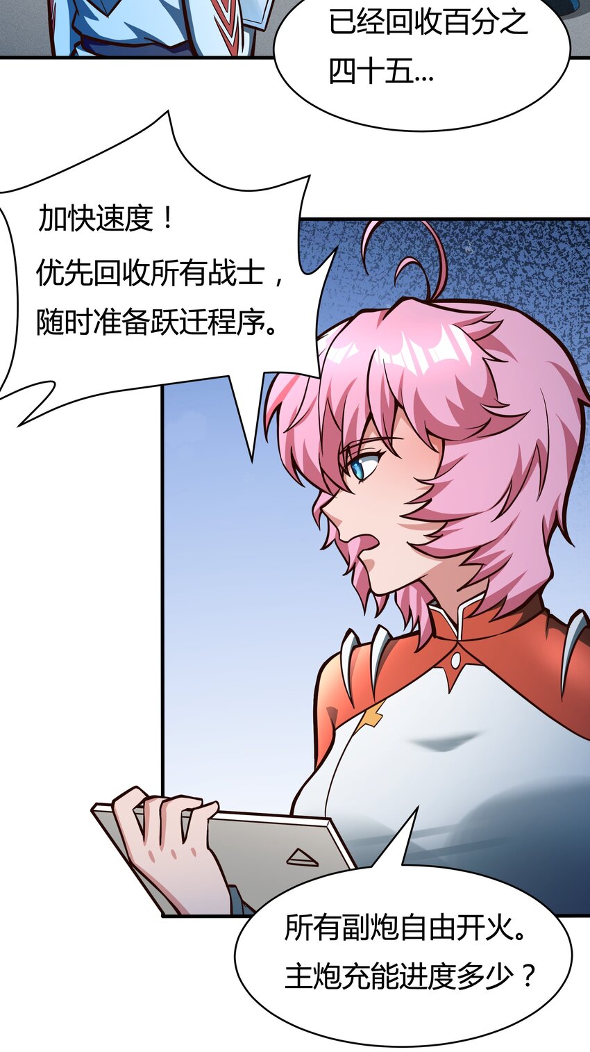 076 倾尽全力的决战-第78话