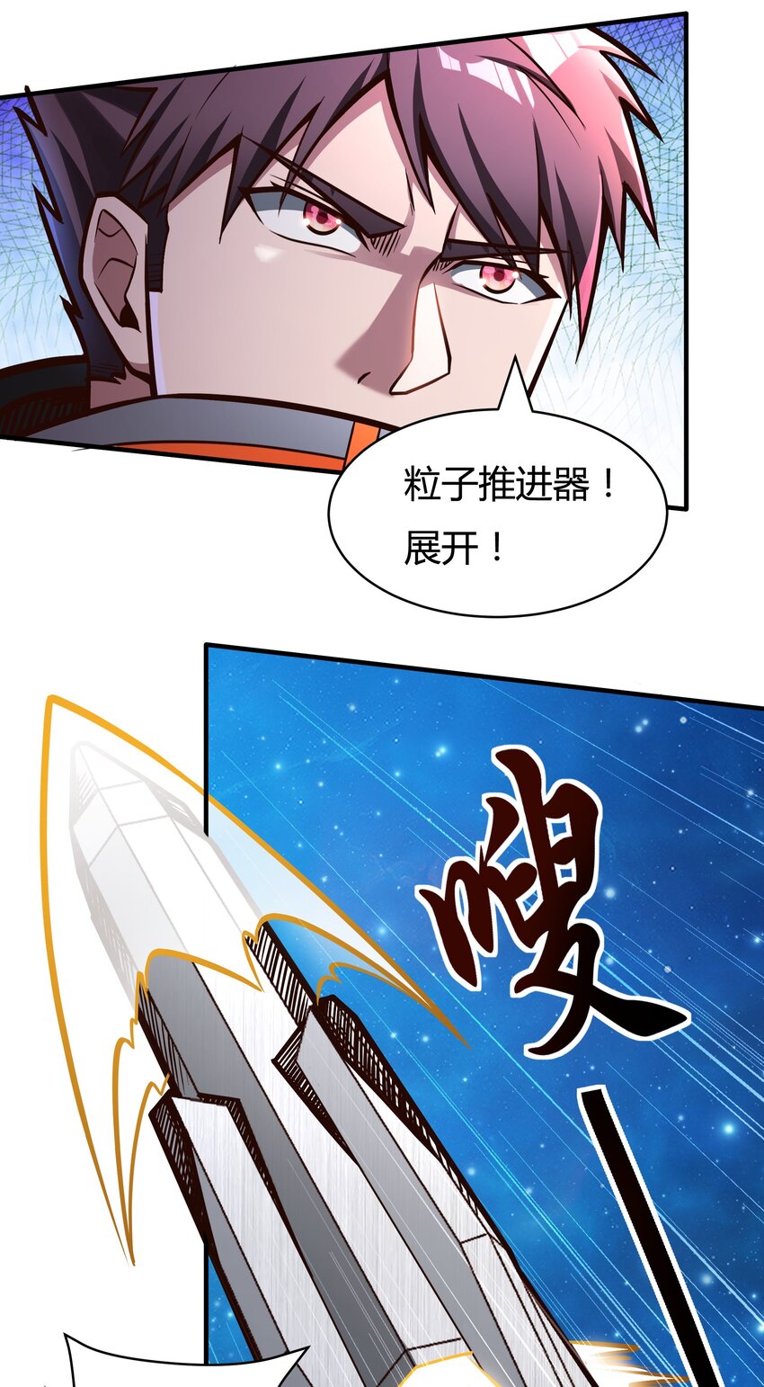 078 堕入太阳的垂死挣扎-第80话