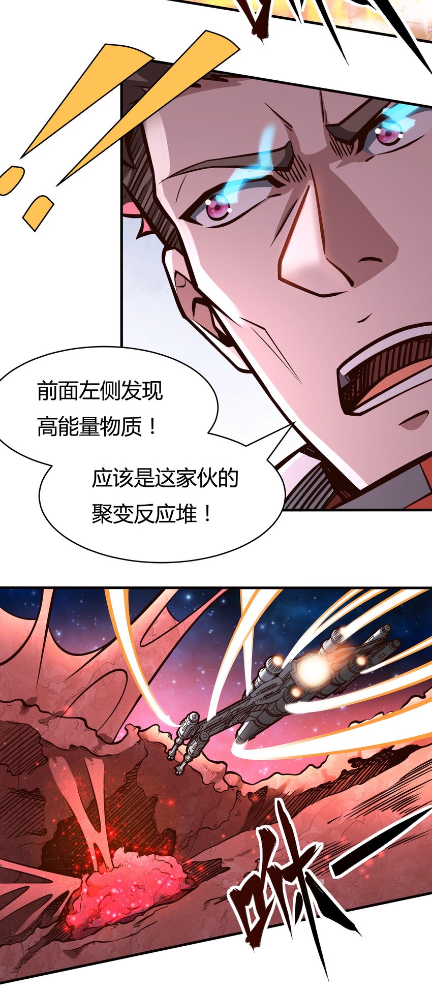 078 堕入太阳的垂死挣扎-第80话