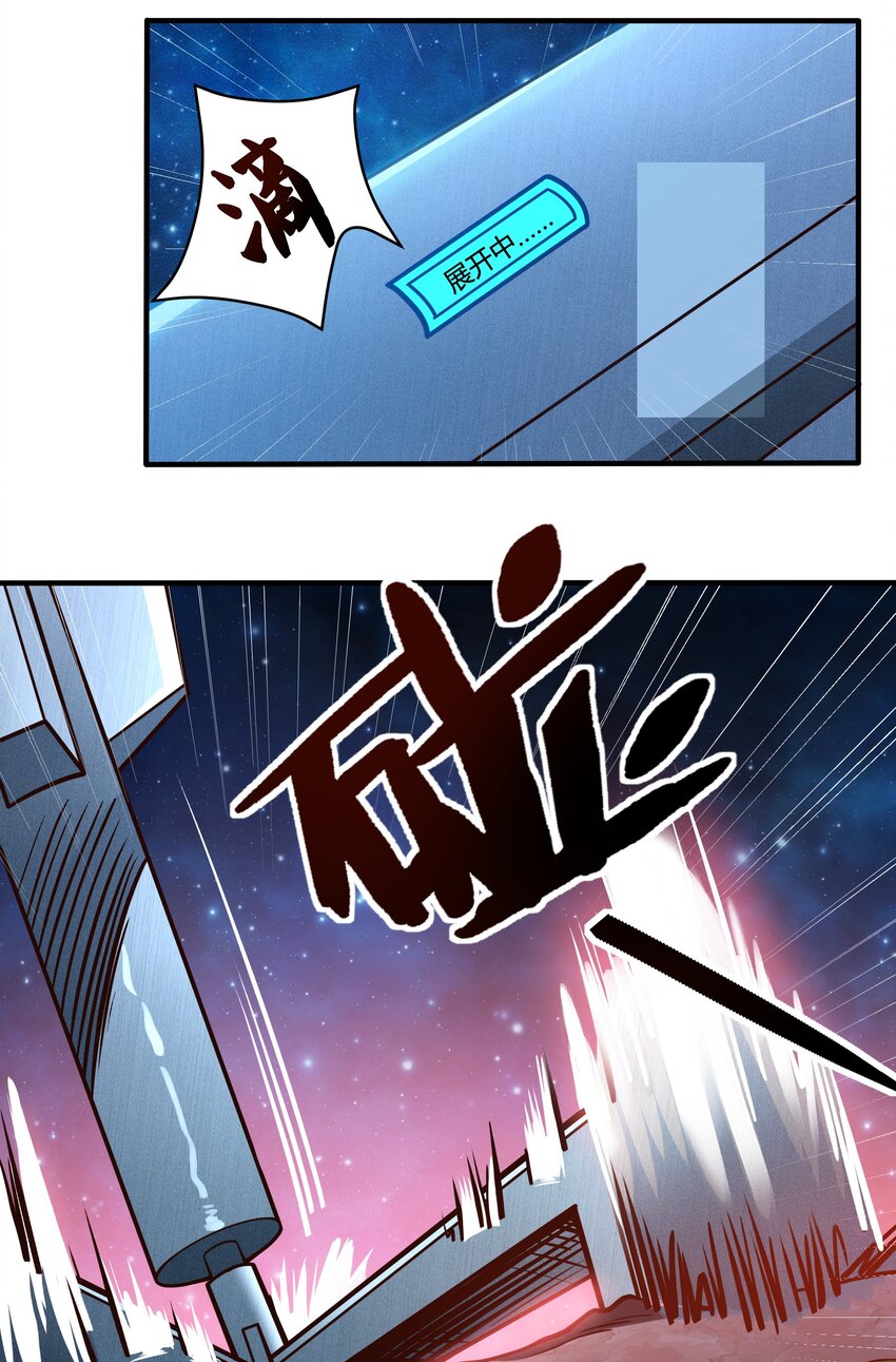 078 堕入太阳的垂死挣扎-第80话
