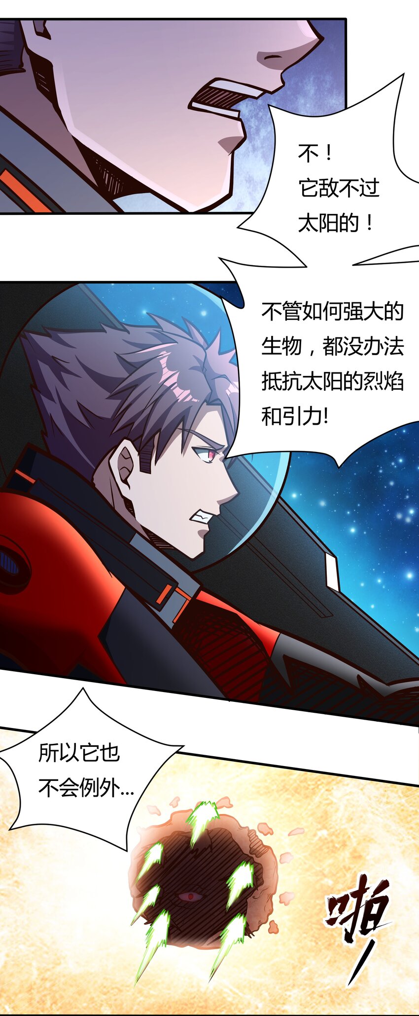 078 堕入太阳的垂死挣扎-第80话