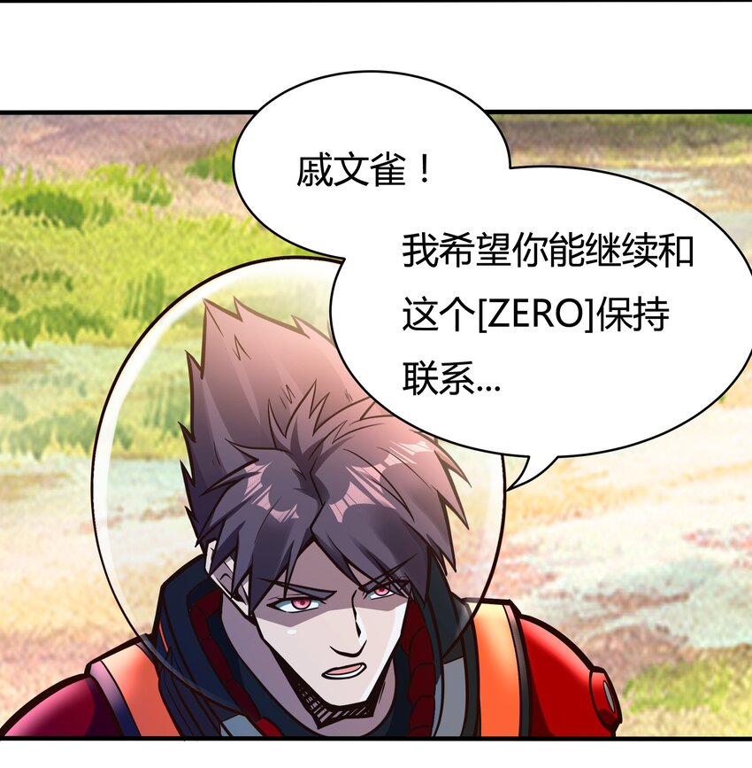080 单独谈话-第82话