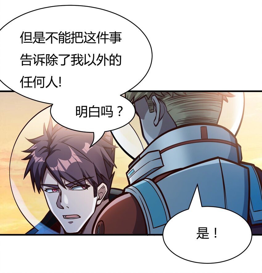 080 单独谈话-第82话