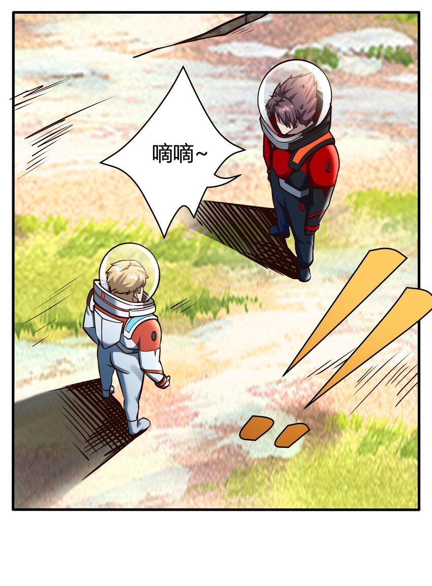 080 单独谈话-第82话