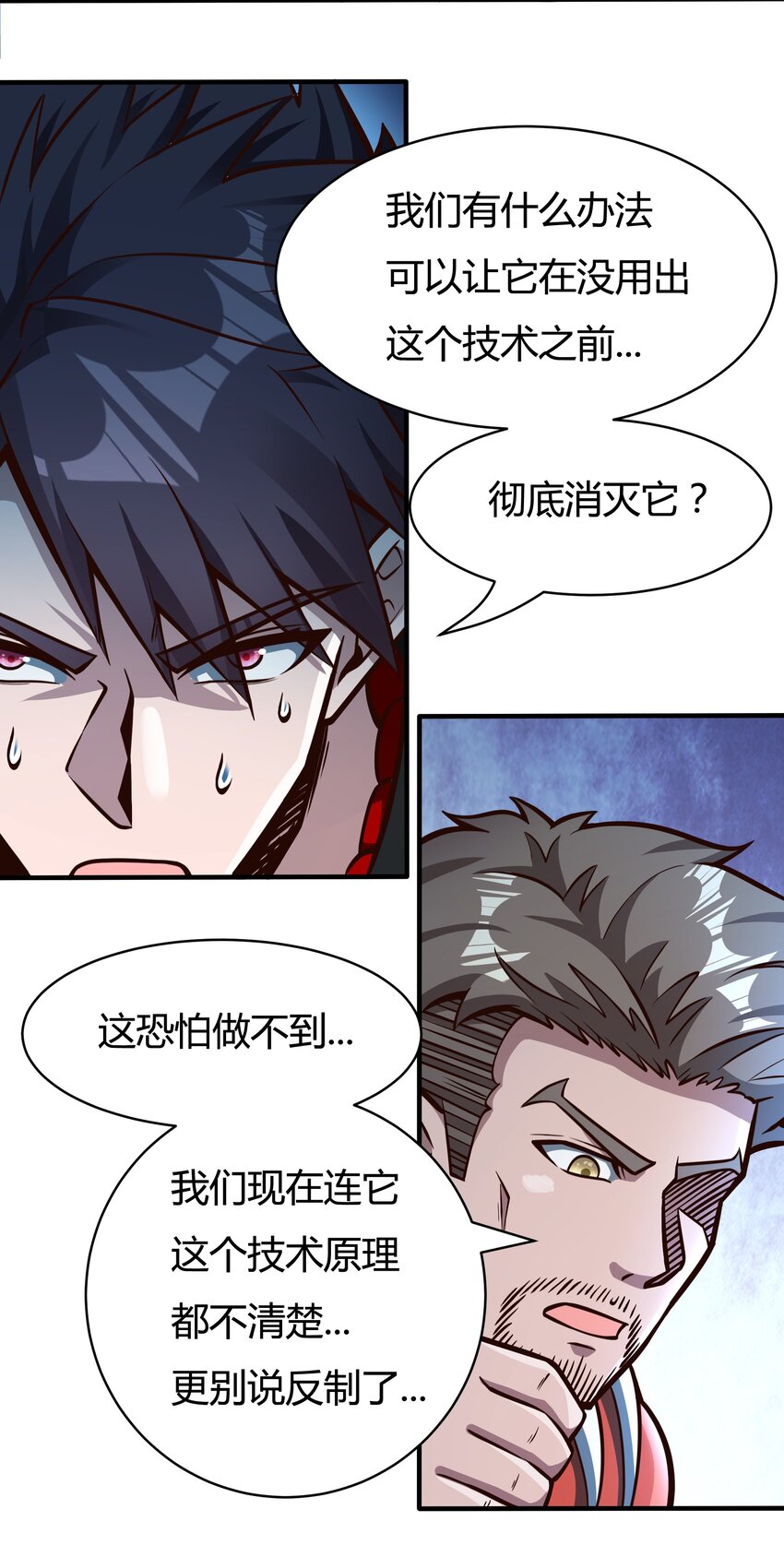 080 单独谈话-第82话