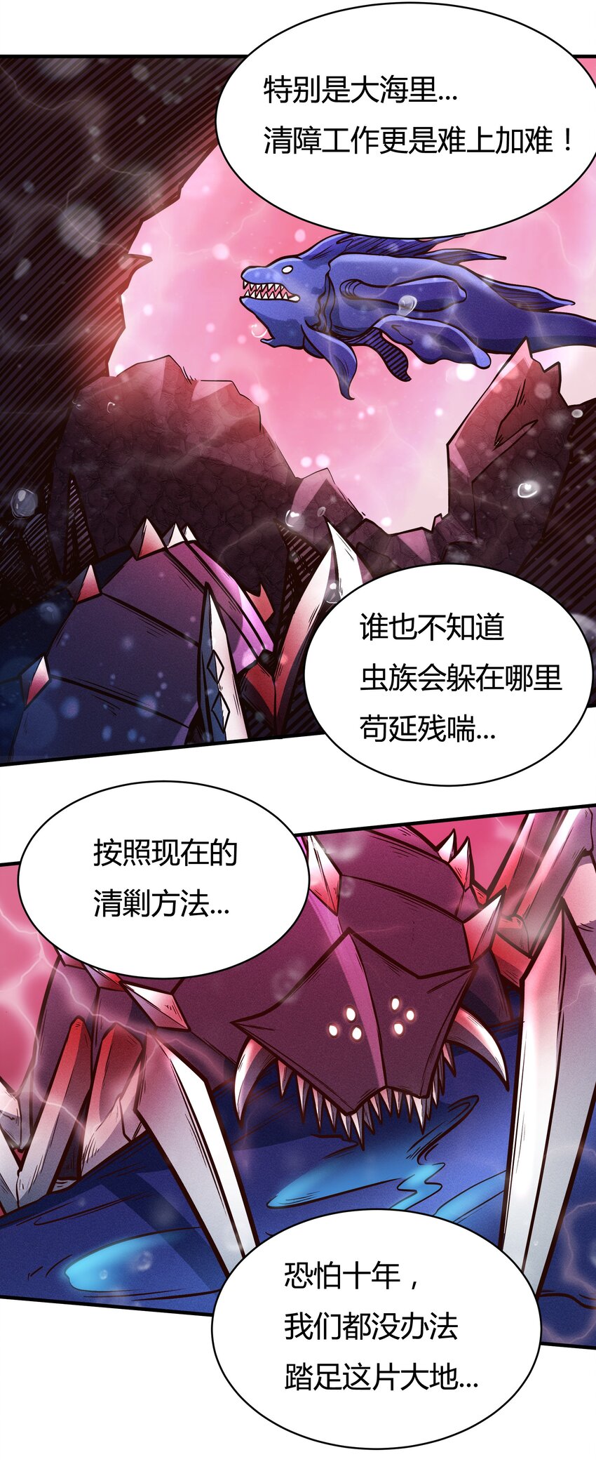080 单独谈话-第82话
