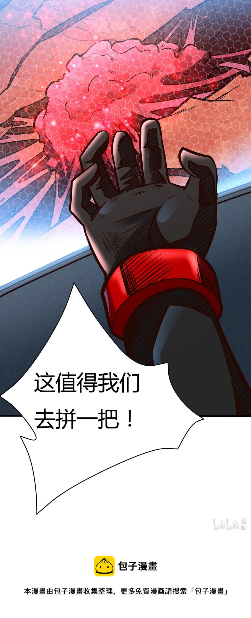 080 单独谈话-第82话