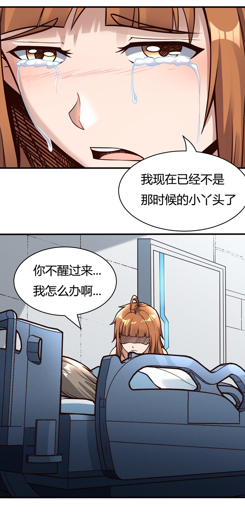 082 风小橙-第84话