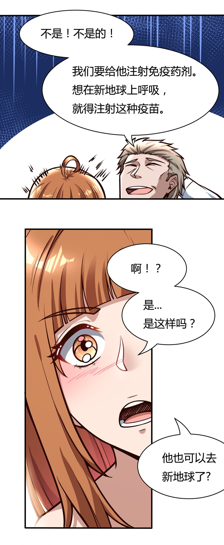 082 风小橙-第84话