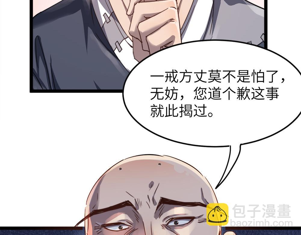 第10话 还有这种好事？！(1/2)-第10话