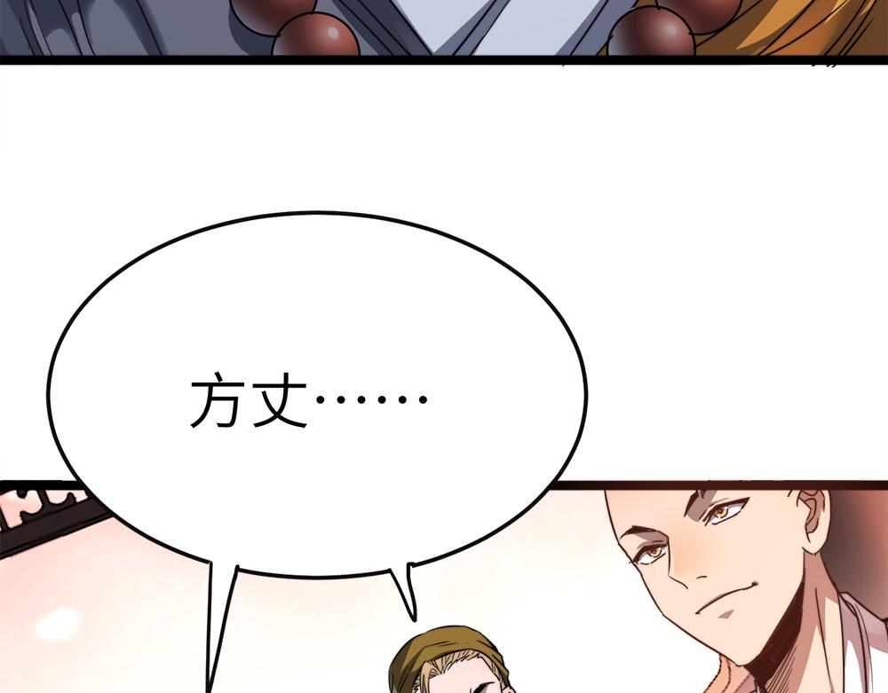 第10话 还有这种好事？！(1/2)-第10话