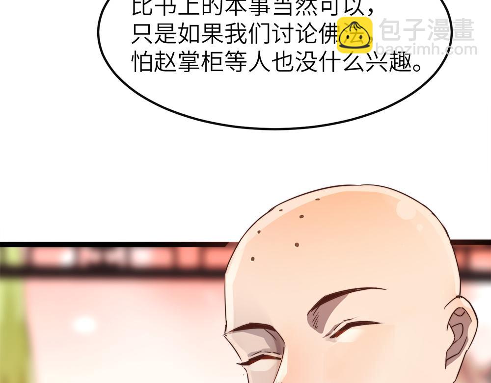 第10话 还有这种好事？！(1/2)-第10话