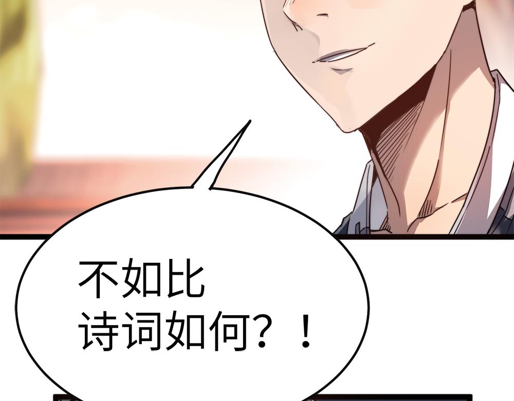 第10话 还有这种好事？！(1/2)-第10话