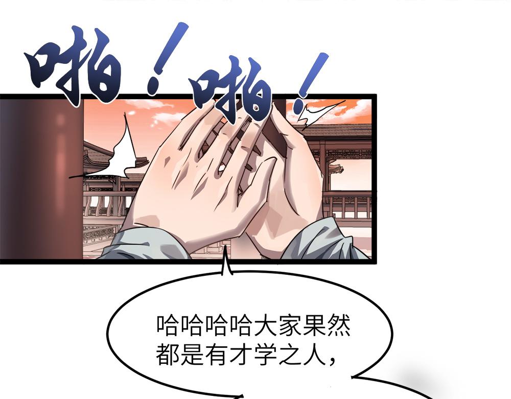 第10话 还有这种好事？！(1/2)-第10话