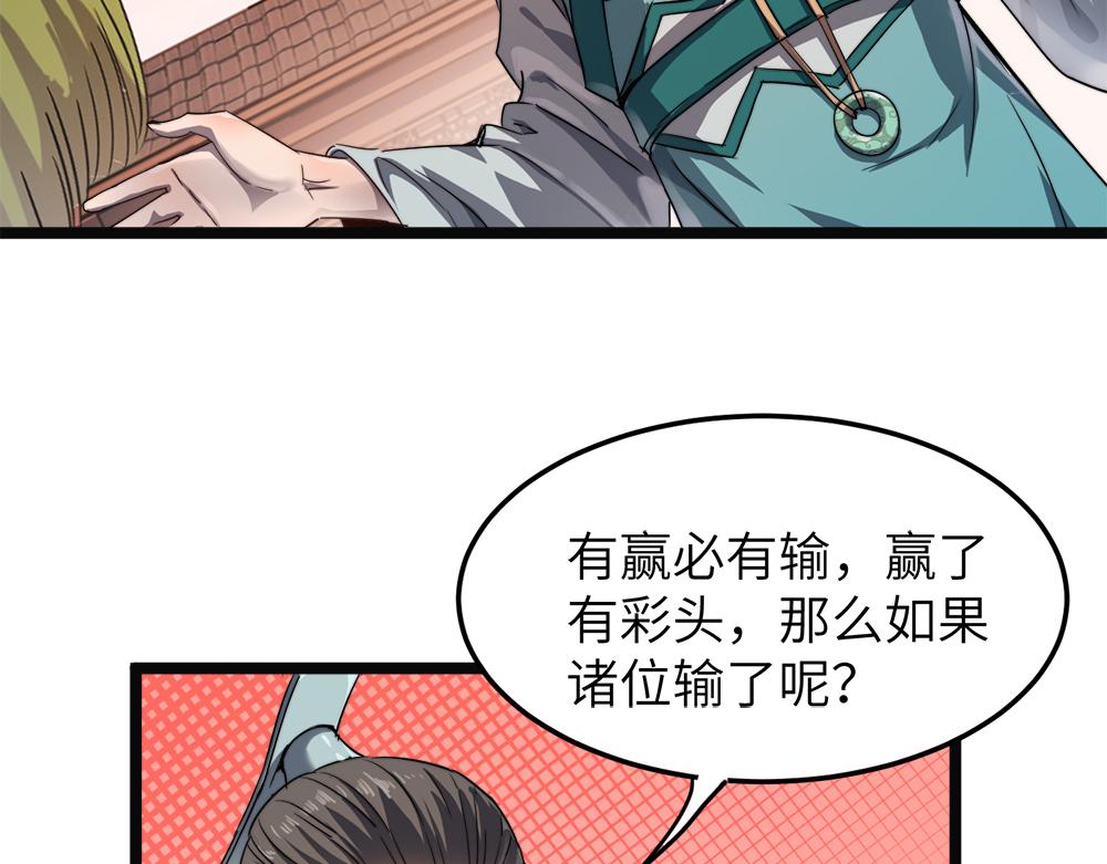 第10话 还有这种好事？！(1/2)-第10话