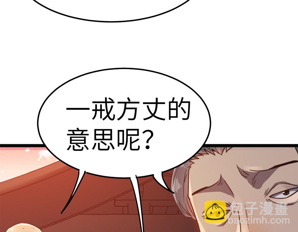 第10话 还有这种好事？！(1/2)-第10话