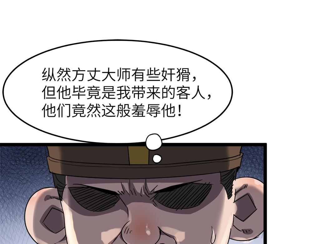 第10话 还有这种好事？！(1/2)-第10话