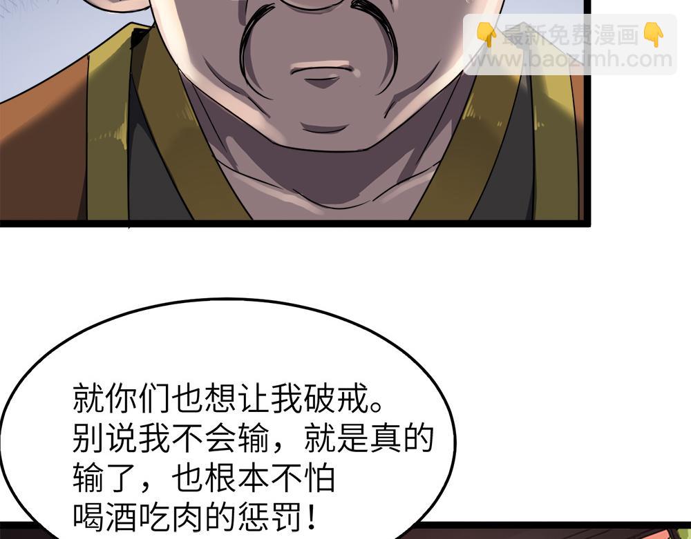 第10话 还有这种好事？！(1/2)-第10话