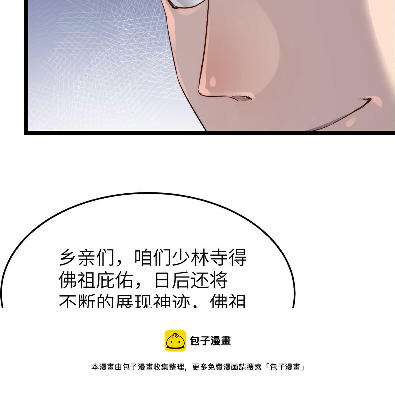 第14话 贵客临门(1/3)-第14话