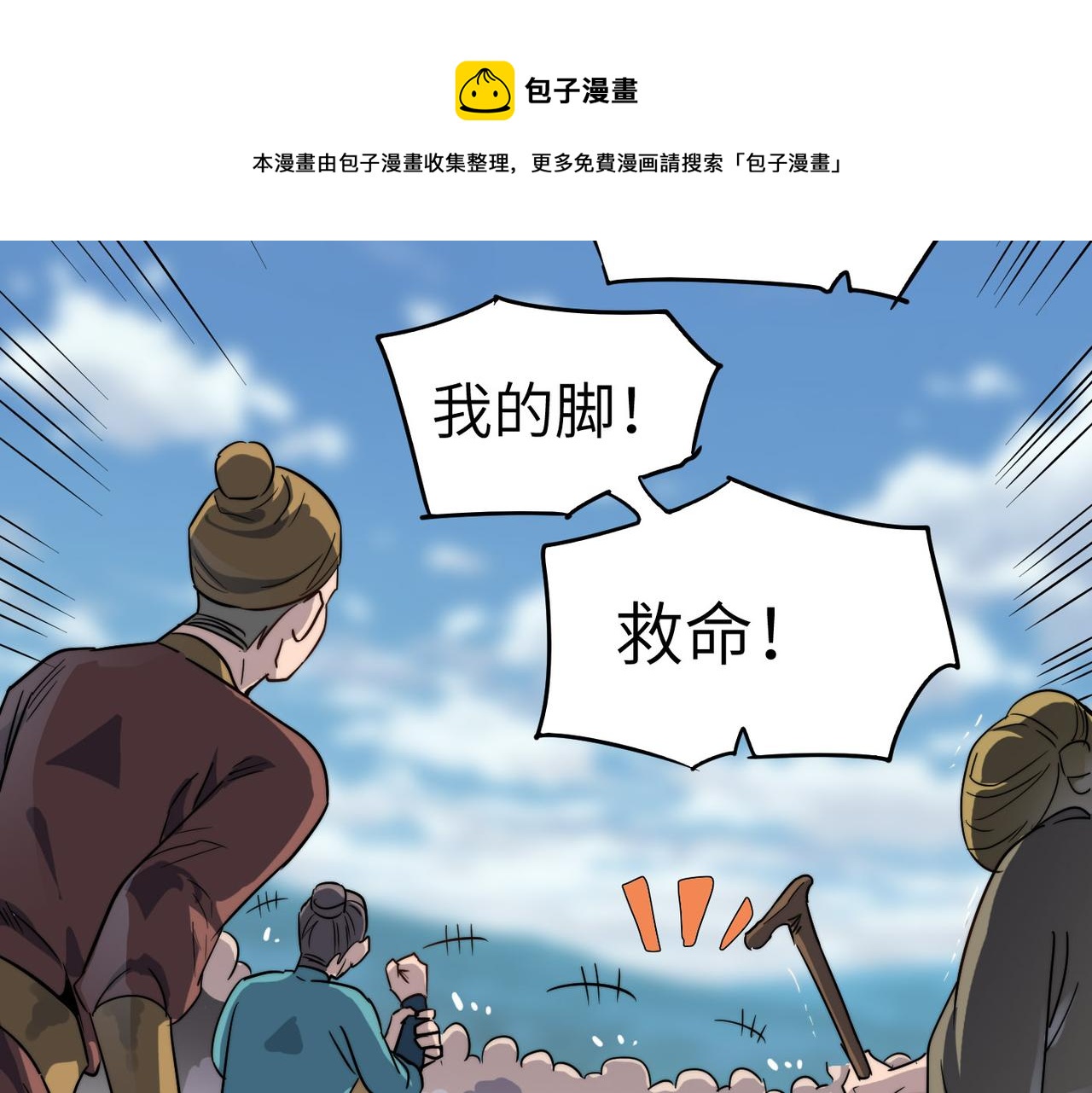 第14话 贵客临门(1/3)-第14话