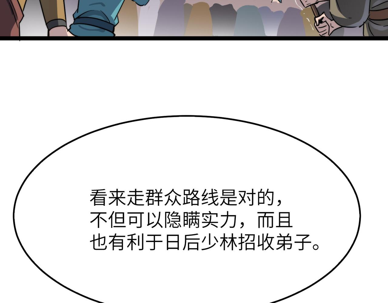 第14话 贵客临门(1/3)-第14话