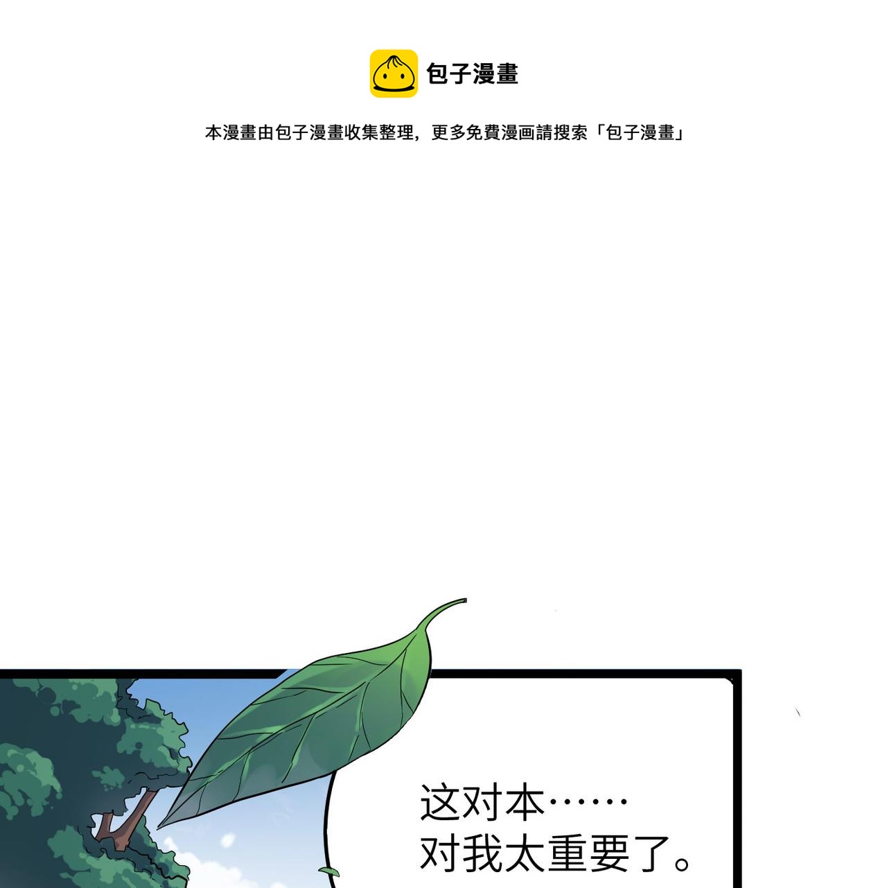第14话 贵客临门(1/3)-第14话
