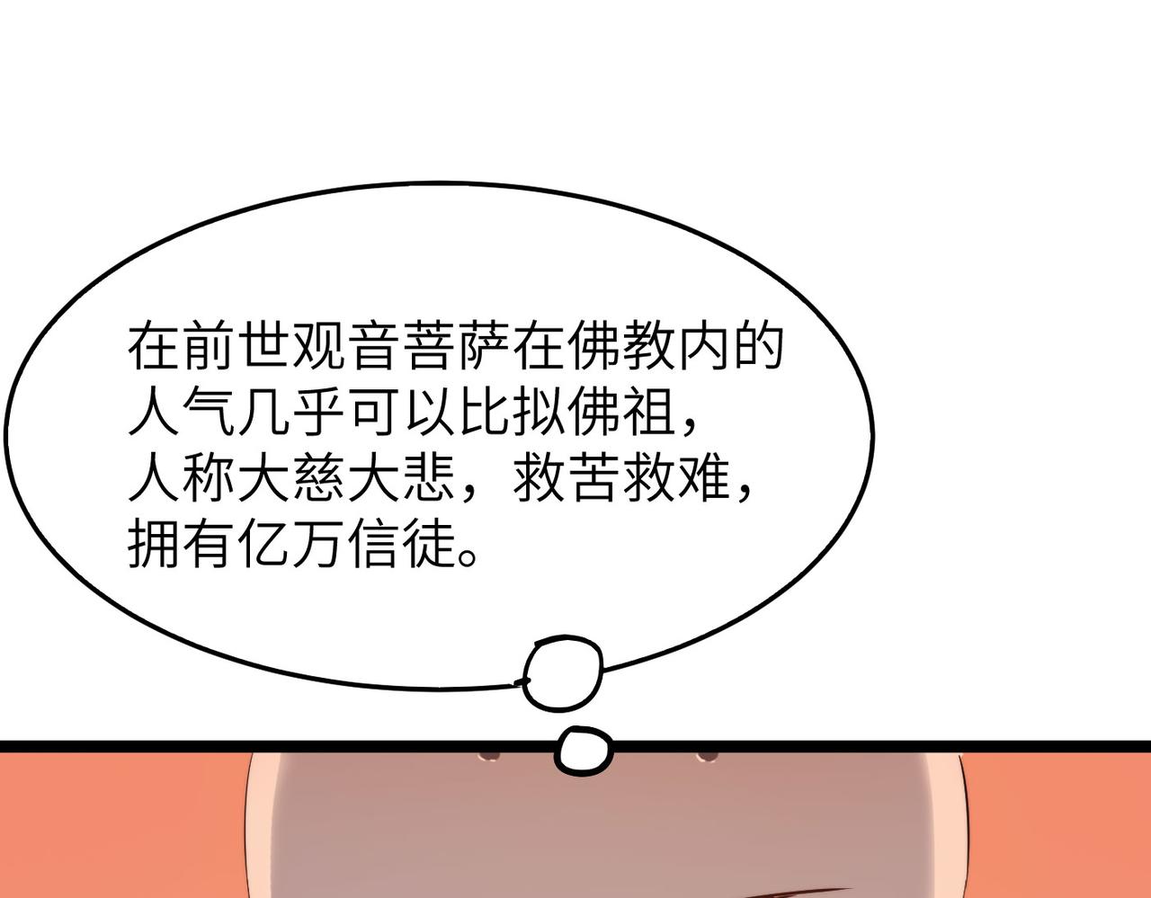 第16话 护我少林尊严(1/4)-第16话