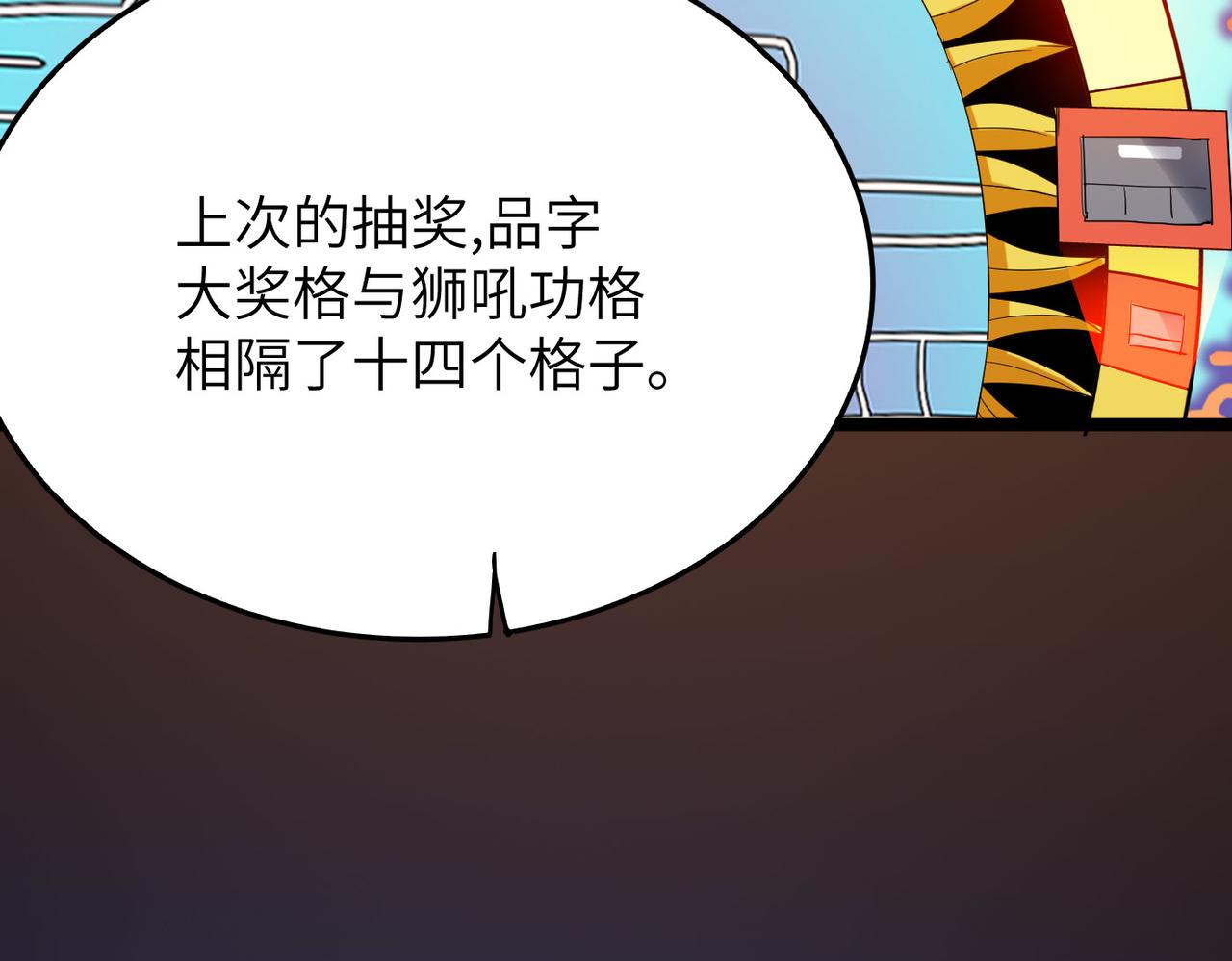 第20话 运气爆棚的方丈(1/4)-第20话