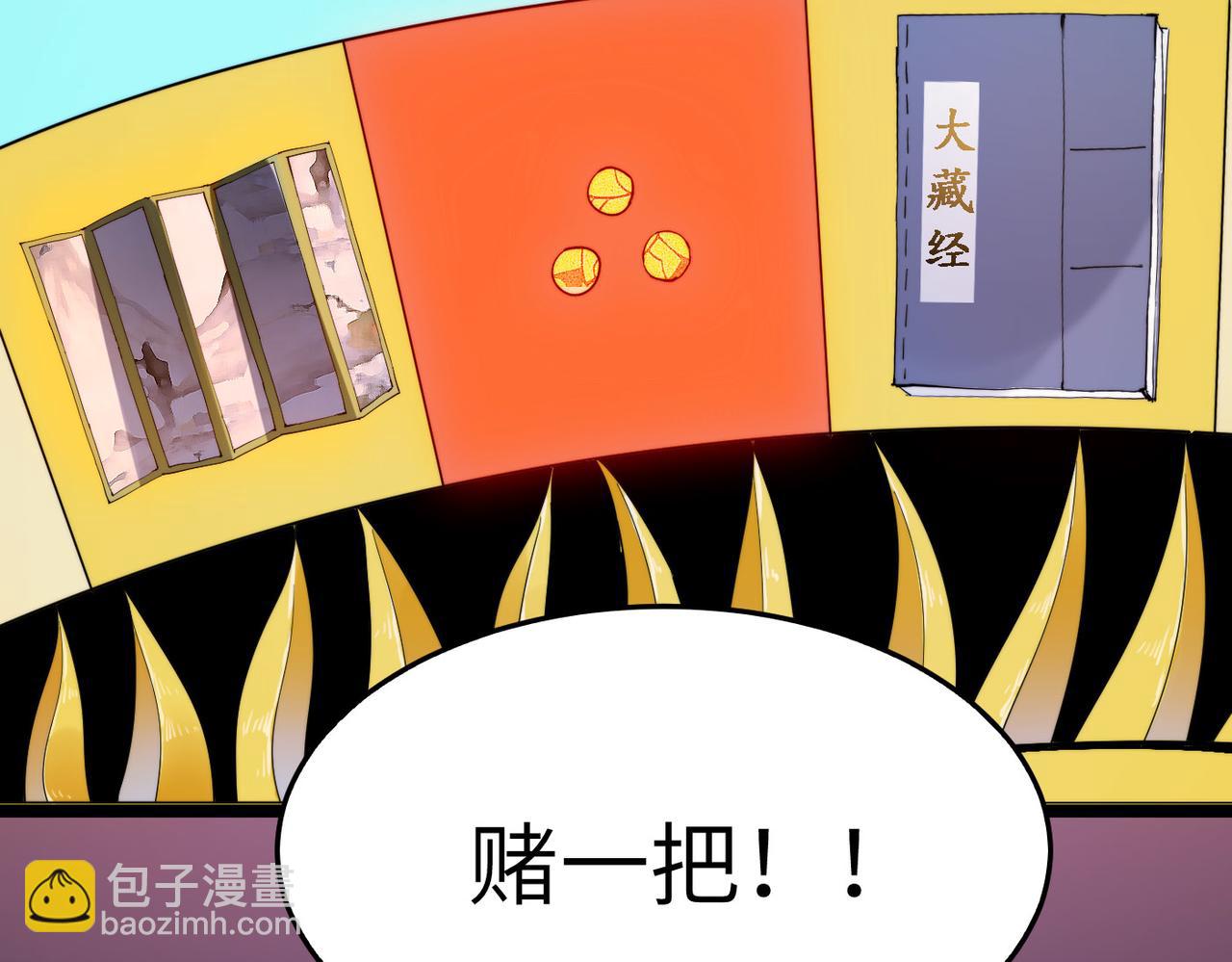 第20话 运气爆棚的方丈(1/4)-第20话