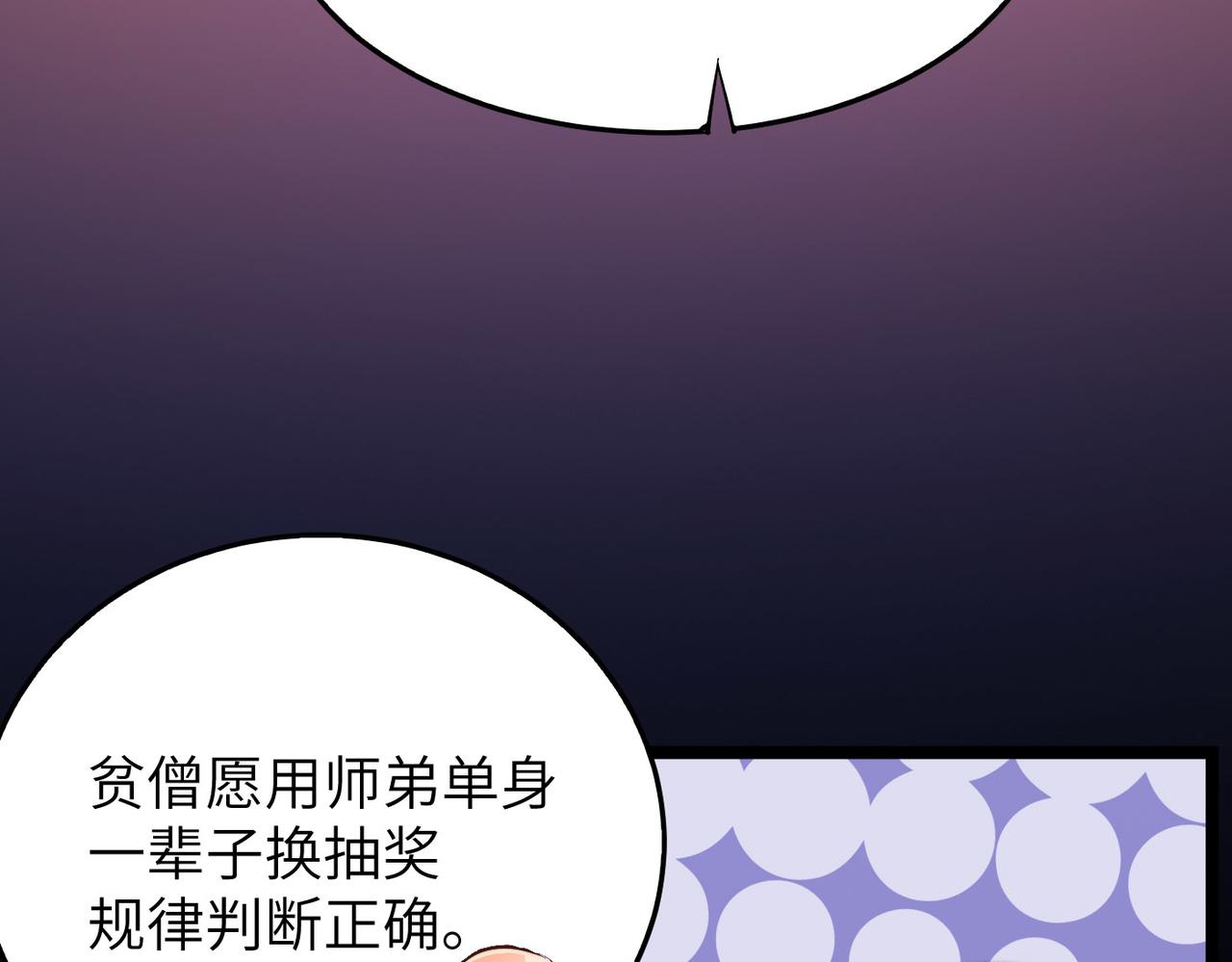 第20话 运气爆棚的方丈(1/4)-第20话