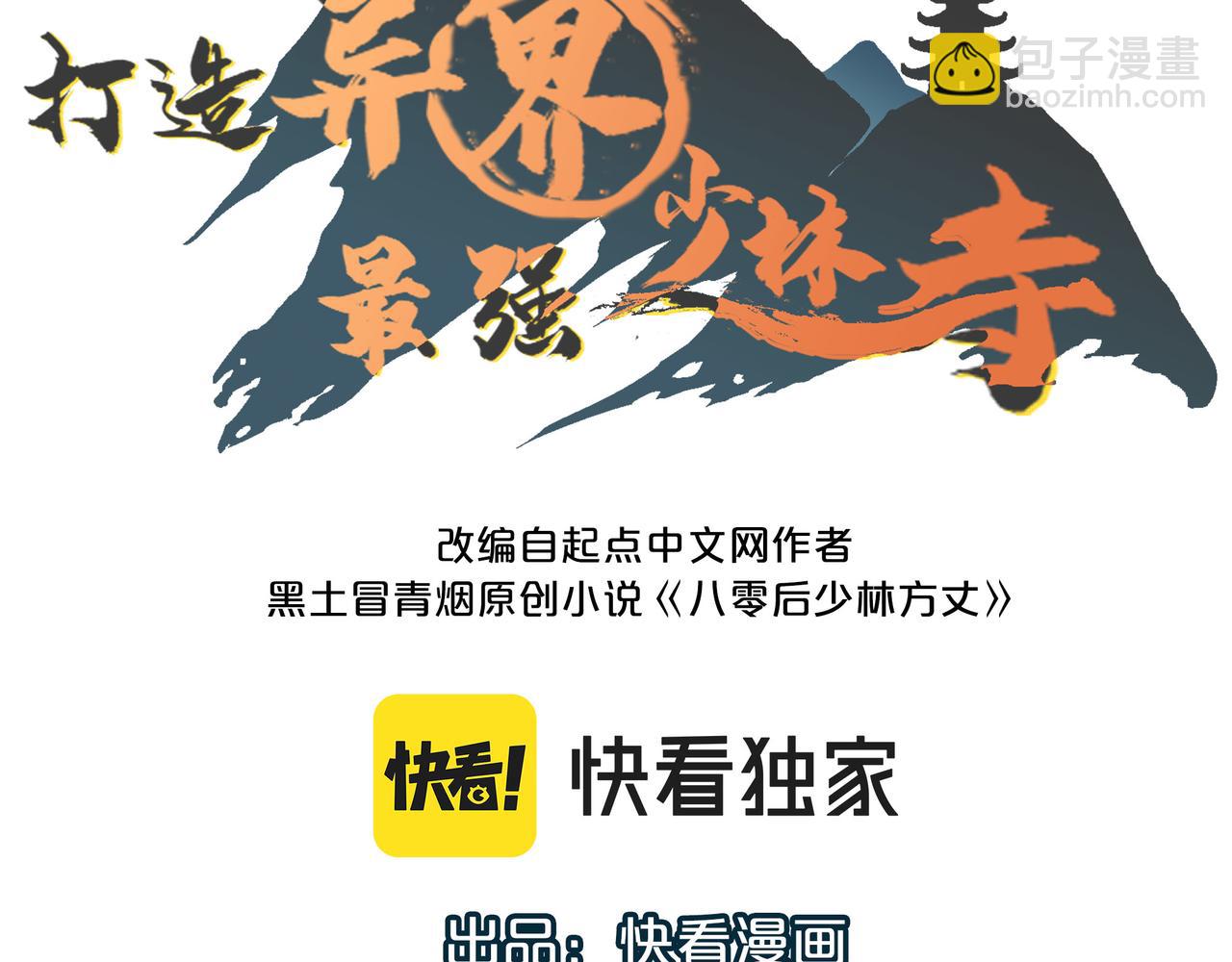 第20话 运气爆棚的方丈(1/4)-第20话
