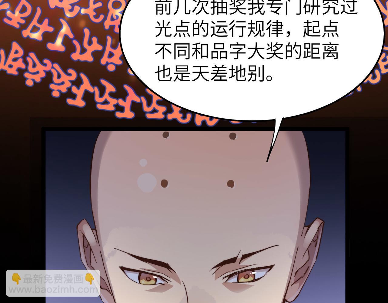 第20话 运气爆棚的方丈(1/4)-第20话