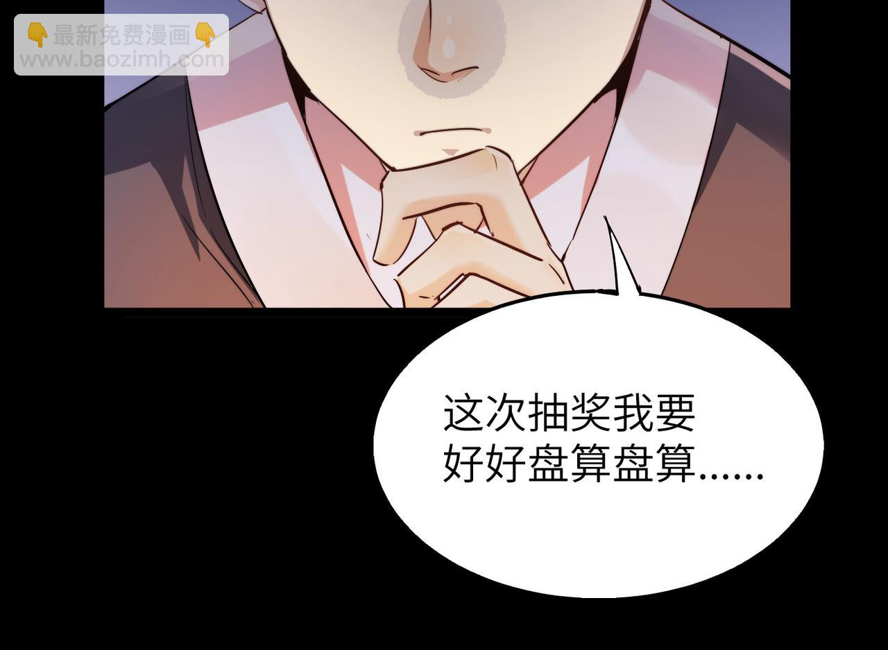 第20话 运气爆棚的方丈(1/4)-第20话