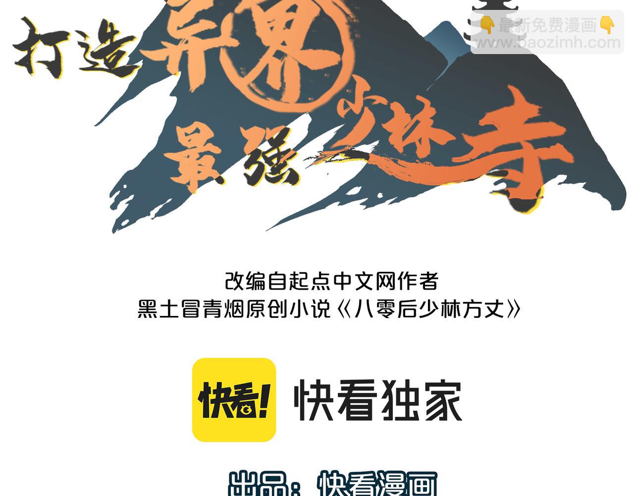 第22话 法王寺的挑衅(1/4)-第22话