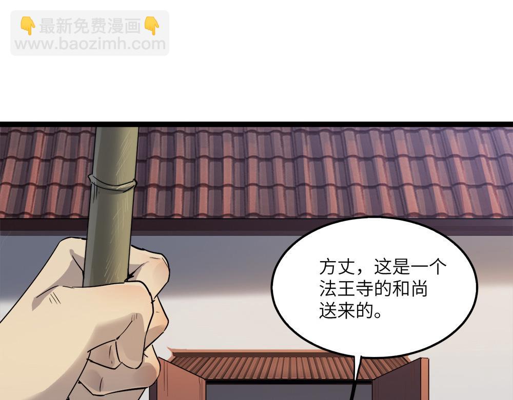 第22话 法王寺的挑衅(1/4)-第22话