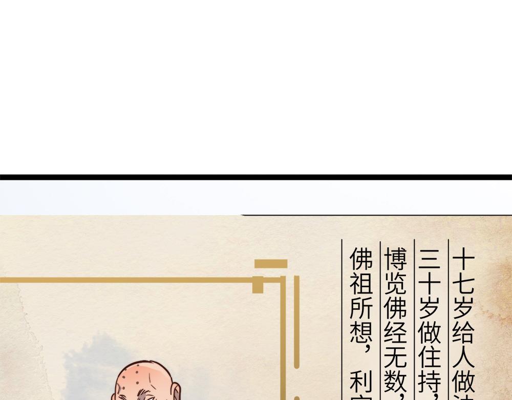 第22话 法王寺的挑衅(1/4)-第22话