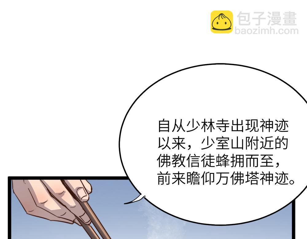 第22话 法王寺的挑衅(1/4)-第22话