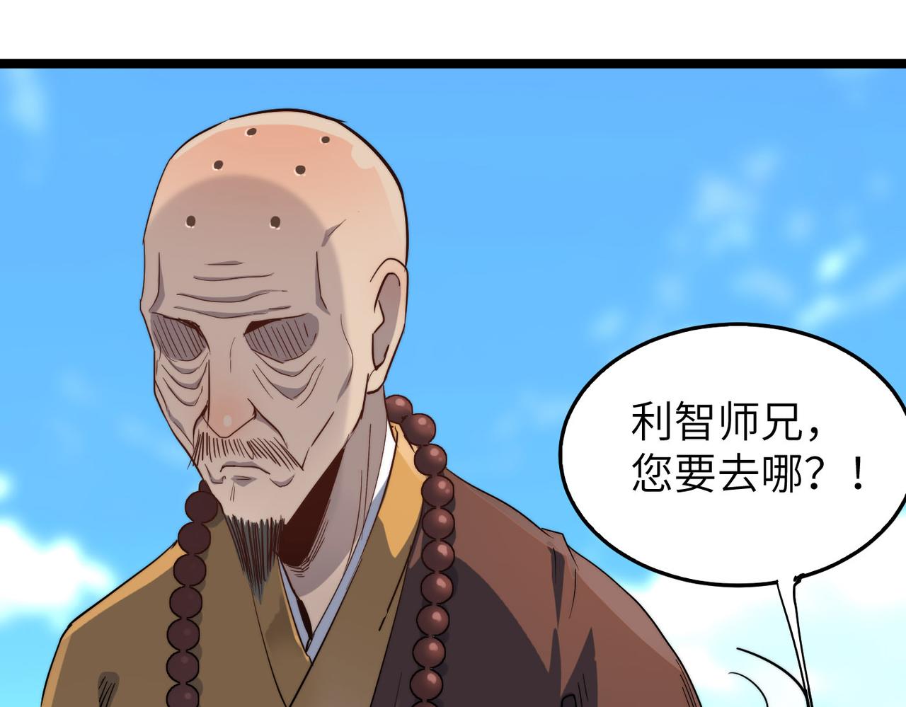 第24话 小鬼难缠(1/4)-第24话